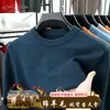 Camisa Base Masculina Gola Redonda Cor Sólida com Base de Lã de Ovelha Camisa Base Gentleman de Negócios Manga Longa Macia Amiga da Pele