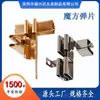 Procesamiento Enchufe Inteligente Socket Cubo de Rubik Accesorios de Hardware Estándar Europeo Enchufe de Cubo de Rubik Conector de Resorte de Hardware