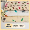 Venta Directa de Fábrica de Tela 100% Algodón 9088 Corte Floral Lisa Estampada Estilo Chanel Ropa y Prendas de Vestir Mantel Tela Decorativa, Ligera y Transparente