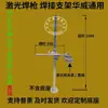 Soldagem a Arco com Argônio, Soldagem MIG, Tocha de Soldagem a Laser, Suporte Fixo para Soldagem Automática, Grampo em V, Novo Modelo Estendido, Ajuste Vertical e Horizontal da Haste