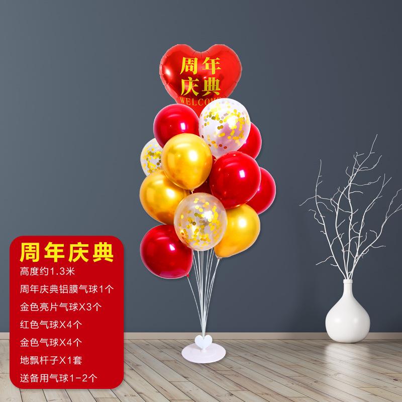 地飘 周年庆典.jpg