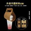 Portavasos Desechable de Papel Kraft Portátil para Café, Leche, Té, Portavasos de Arco, Creativo, Embalaje para Vasos de Plástico, Portavasos