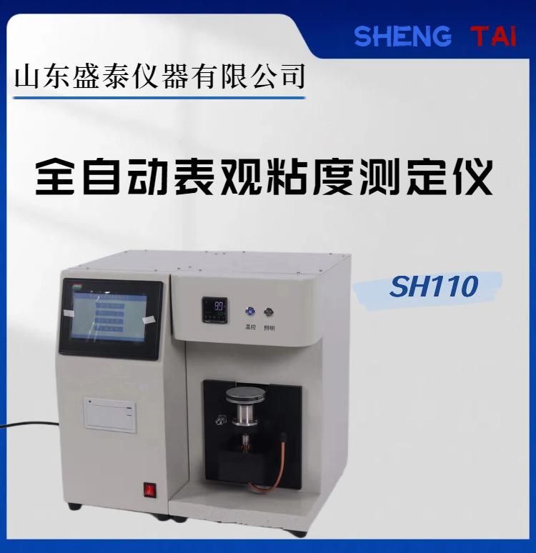 sh110 (1)