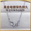Colar Base com Pingente de Estrela de Seis Pontas com Pérolas de Água Doce Corrente para Clavícula Acessórios Artesanais DIY Acessórios Atacado