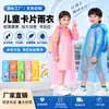 Capa de chuva infantil, descartável, espessa, de corpo inteiro, pode ser usada com mochila, impermeável, peça única, transparente, para meninos e meninas, adequada para alunos do ensino fundamental