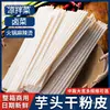 Macarrão de inhame, macarrão largo, pratos frios, produtos secos, vários ingredientes para hot pot, alimentos cozidos em molho comercial, alimentos para catering e prontos para comer