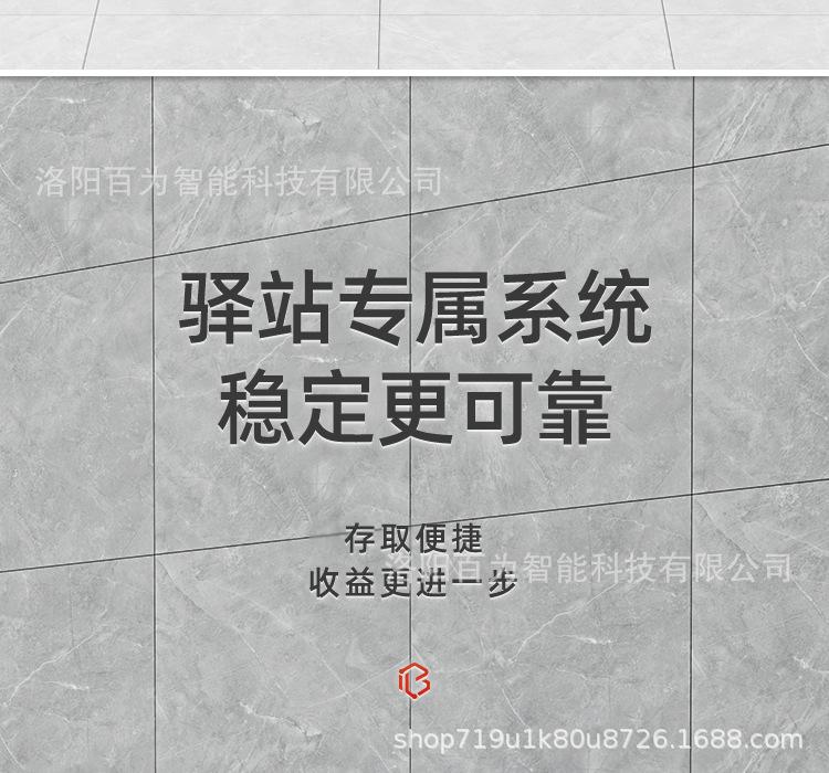 驿站详情_03.jpg