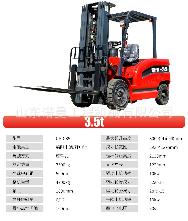 电叉详情_12.jpg