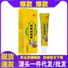 Fabricante Mayorista Apdmp Langdu Baiyuanqing 20g Ungüento en Stock para Entrega Inmediata