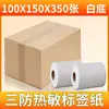 Papel Térmico para Impresión de Etiquetas Código de Envío Rápido Pegatina 40 50 60mm Especificaciones Venta al por Mayor Etiqueta para Joyería Papel Térmico