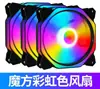 Novo produto Ventoinha de chassi RGB Cubo de Rubik 12cm ventoinha de resfriamento para computador desktop mudança de cor mágica ventoinha silenciosa transfronteiriça