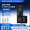 Producto original genuino adecuado para iPhone 11 Pro Max, batería de litio cobalto Apple de gran capacidad en stock