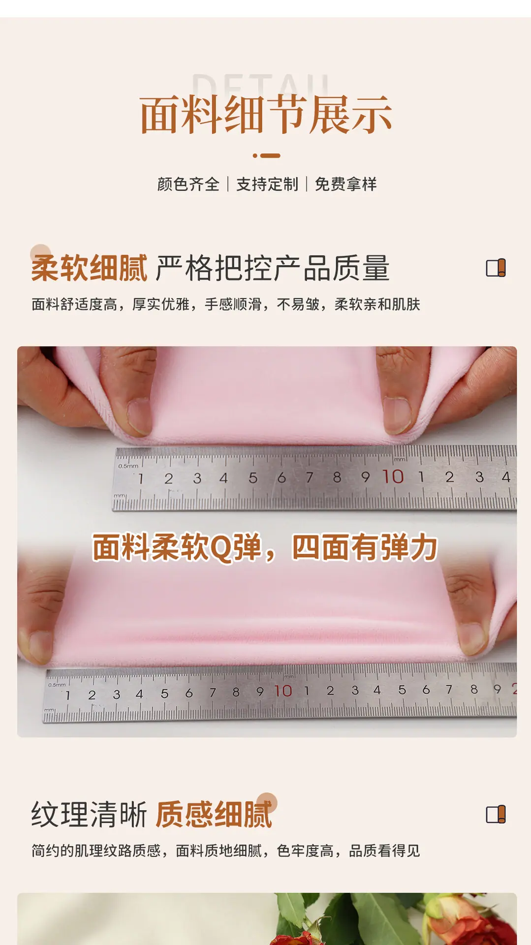 氨纶超柔_07.jpg