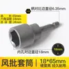 WEILIGU juego de vasos para llave de carraca hexagonal no magnéticos 65 de longitud 14 13 10mm8