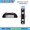 @Md Dc Elétrico Anti-Recarga e Fluxo Reverso 100~500A Fotovoltaico Solar 12V24V48V Metabo