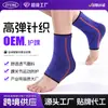 Tobilleras deportivas personalizadas transfronterizas para hombres y mujeres, vendas de compresión elástica tejidas para correr y baloncesto, mangas de soporte para articulaciones del tobillo al por mayor
