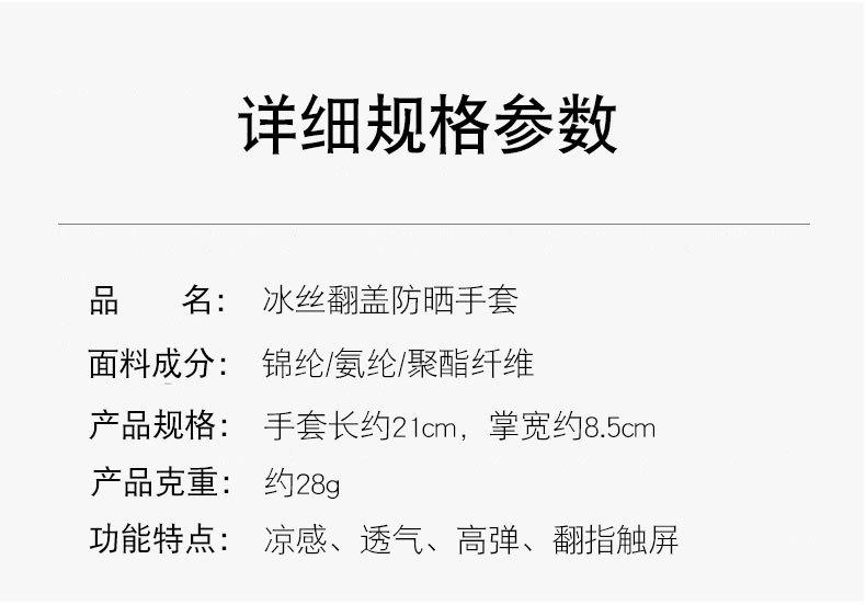 防晒手套J_11.jpg
