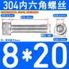 Tornillos de Acero Inoxidable 304 con Cabeza Cilíndrica y Hexágono Interior Din912 M1.4M1.6M3M4M5M6M8M10