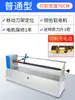 Frete Grátis Máquina de Hot Stamping Elétrica e de Corte de Papel, Máquina de Corte de Alumínio Eletroquímico, Separador de Fitas, Máquina de Corte