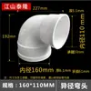 Codo reductor de drenaje de PVC 110 a 90 75 50 90 mm ángulo recto tamaño codo reductor salida de fábrica