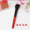 Pincel de maquillaje individual para colorete Pincel para rubor Pincel para pintar mango de madera herramientas de belleza regalos de comercio electrónico