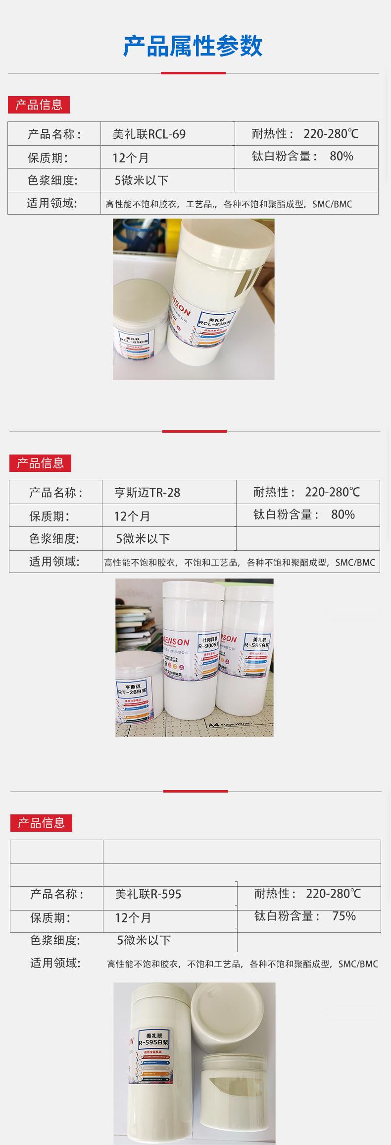 进口白色浆样板_03