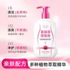 Huaxiaokou Arándano Niacinamida Cuidado Íntimo Lavado Limpieza Suave Refrescante y Cómodo Lavado de Partes Íntimas 200ml