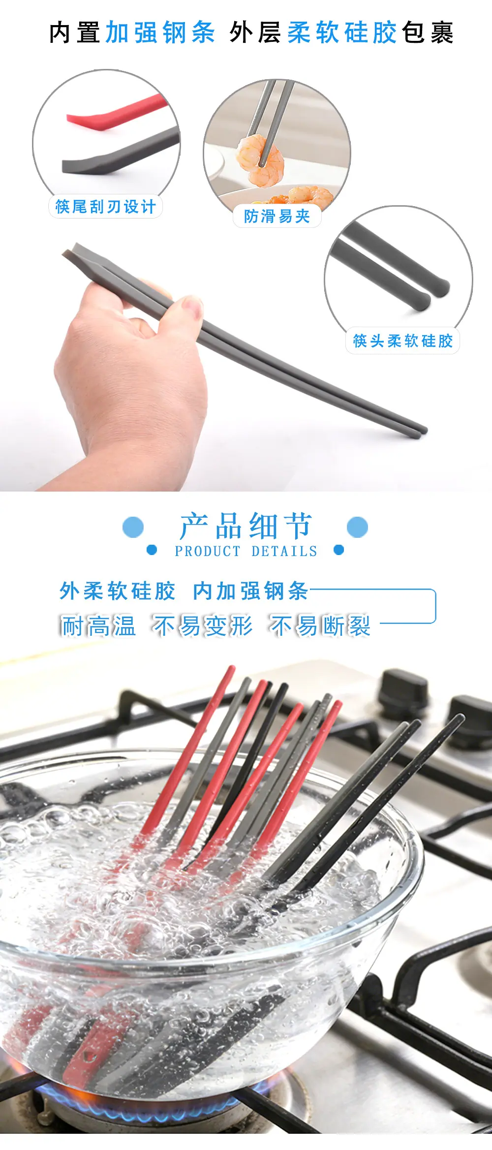 硅胶筷子29g-详情图_03.jpg
