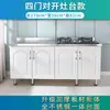 Gabinete simple de acero inoxidable gabinete de cocina gabinete de cocina de alquiler almacenamiento de gabinete de cocina gabinete de estufa para el hogar gabinete con fregadero integrado montaje