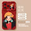 Color Rojo de Año Nuevo Adecuado para Apple 18Pm Suave Nuevo Modelo 17Pro Estilo Chino 16 Niña 15 Set 13 Correa 14 Funda de Teléfono