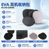 Bolsa de Armazenamento para Fones de Ouvido Eva, Caixa de Armazenamento Universal para Fones de Ouvido, Bolsa de Armazenamento Portátil à Prova d'Água e Resistente ao Desgaste