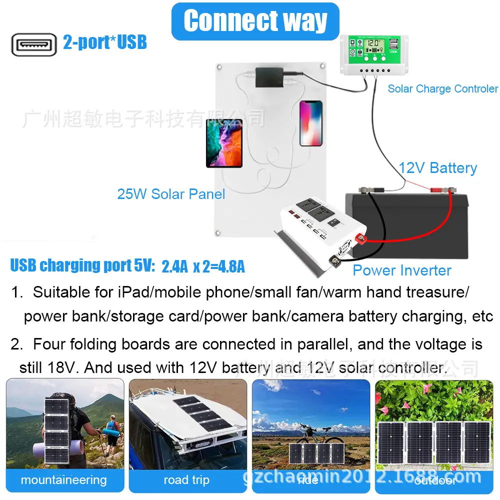 25W 10 太阳能连接图.jpg