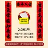 Versos de Ano Novo Chinês de 2027 em Papel de Cobre, Resistentes ao Sol e Não Desbotam, Caligrafia Preta com 11 Palavras, Decoração de Ano Novo Chinês, Versos de Porta, Atacado
