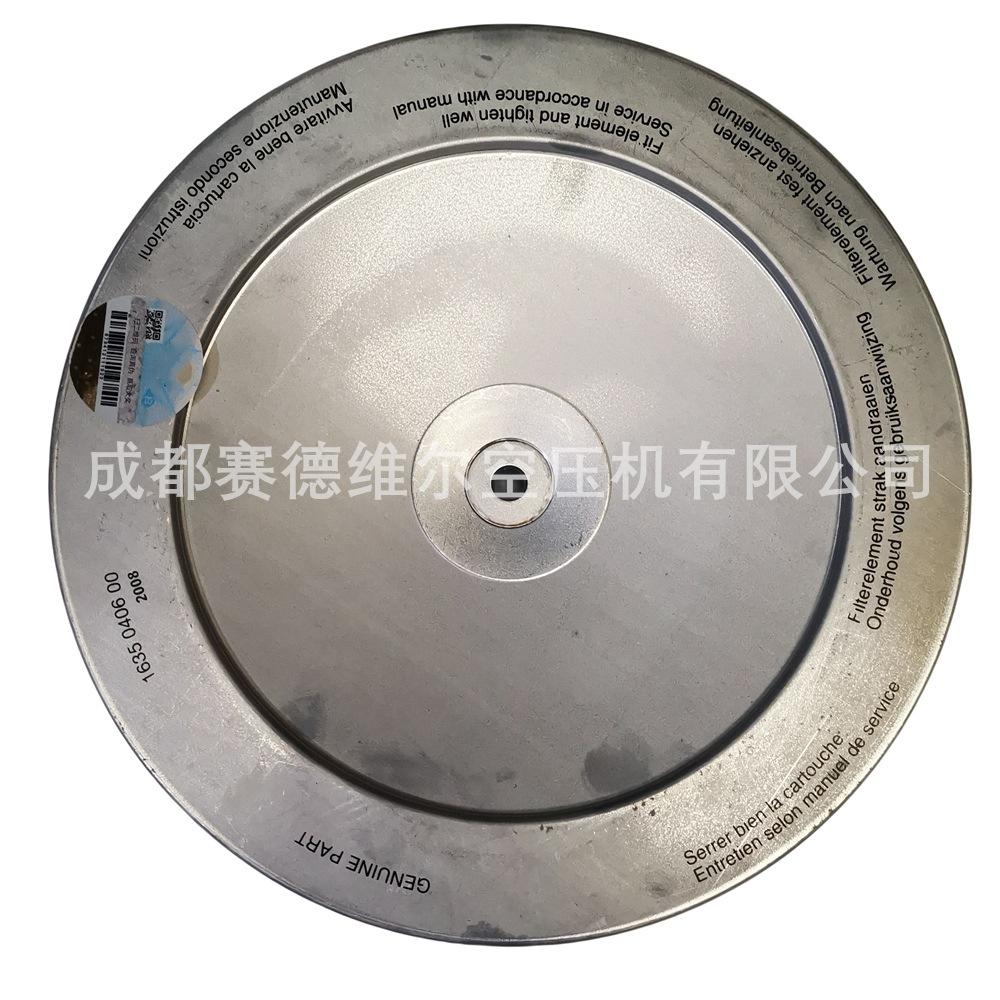 阿特拉斯空气过滤器滤芯1030097900改号1630040