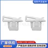 Adecuado para Isuzu Haoyun Jianghui Panel de Puerta Interior Panel Central de Consola Palanca de Cambios Clips Sujetadores