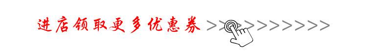 进店领取-点击