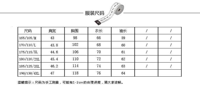 套装上衣