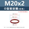 Anillo Tórico de Silicona Rojo Resistente a Altas Temperaturas M4M6M8M10M11 Anillo de Sellado de Silicona Multiespecificación Venta al por Mayor