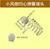 Acessórios para Canhão de Vento Grande Médio Pequeno Firebird Sakurada Masashige Switch Entrada de Ar Tampa de Mola Anel de Vedação de Cabo de Guarda-chuva Kit de Reparo Todos