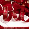 Cinta de celebración de boda, cinta de satén roja, hilo rojo de la dote de la novia, cinta de ribete para colcha de boda, cinta decorativa para embalaje con la palabra "feliz"