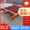 1800 * 2000mm especificación impermeable de puerta cerrada para túnel de mina suministro del fabricante de origen puerta cerrada impermeable