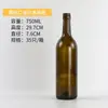 Garrafas de Vinho Tinto Vazias Atacado 750ml Garrafas de Vinho Estrangeiro Garrafas de Vidro Bordeaux Transparentes Verde Escuro Garrafas de Vinho Marrom Retas