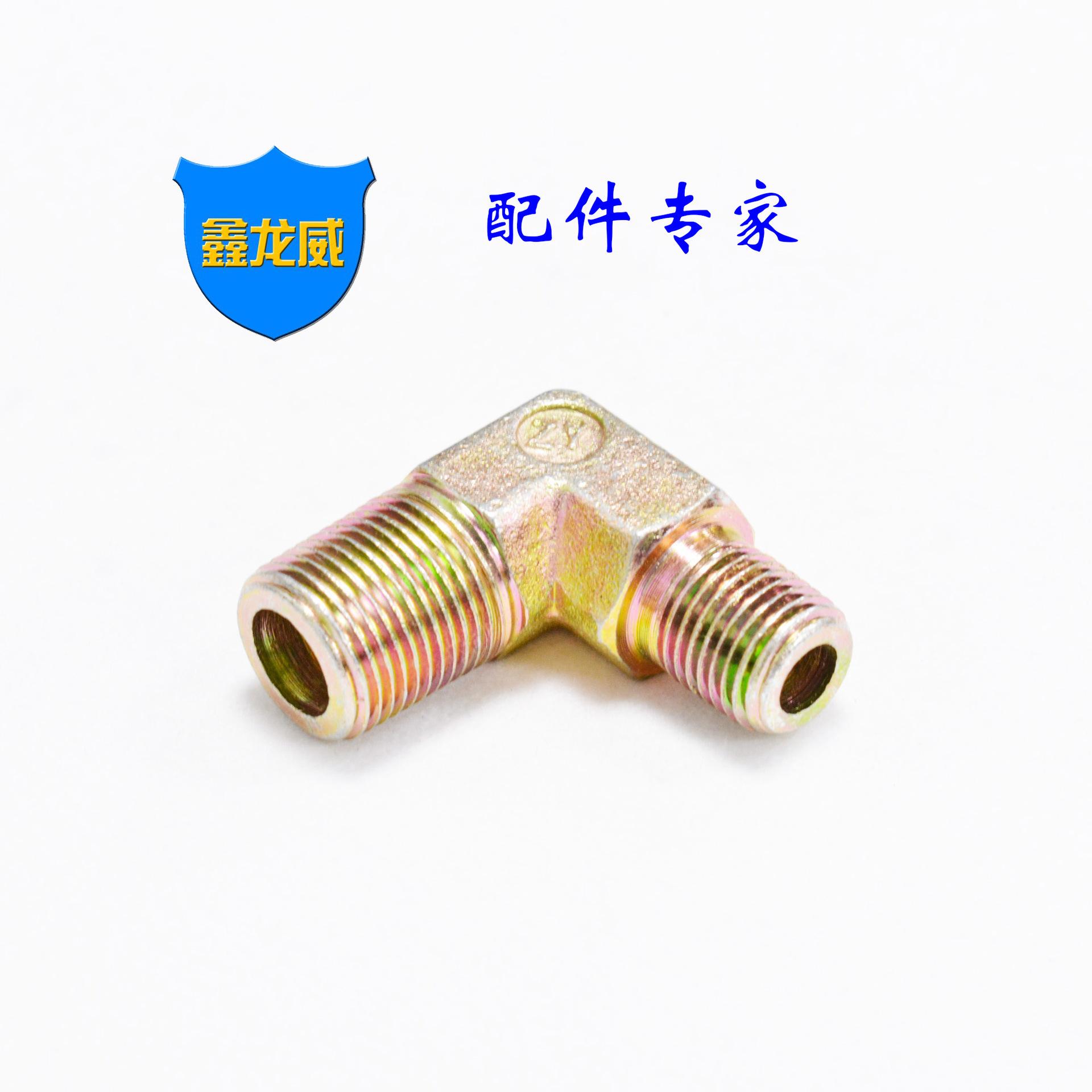 变径外牙液压弯头二.jpg