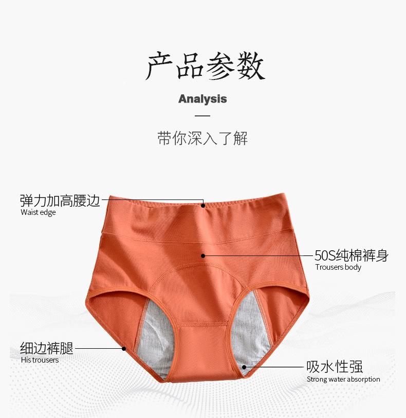 高腰生理裤_08.jpg