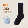 Calcetines para niños, hechos de algodón peinado, color liso con rayas verticales, longitud hasta la mitad de la pantorrilla, diseño sin costuras, estilo japonés simple, ajuste holgado
