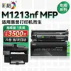 Cartucho de Toner Colorido Adequado para Hp M1213, Fácil de Recarregar para Impressora Multifuncional Hp Laserjet Pro M1213Nf
