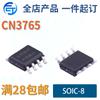 Nuevo chip IC original CN3761/CN3762/CN3763/CN3765 empaquetado SOIC-8