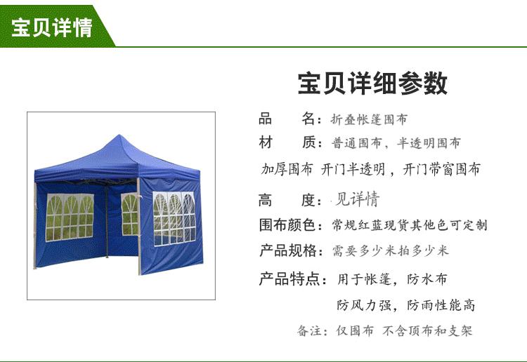 围布详情_01