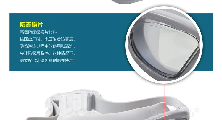 泳镜详情1168_16.jpg