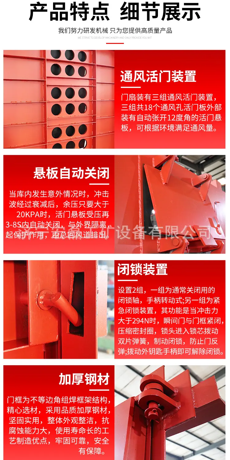 淘宝雪梅抗冲击波活门详情1_08.jpg